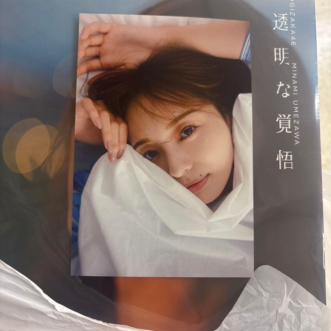 梅澤美波 2nd写真集 透明な覚悟 京都ヨドバシ限定ポストカード - メルカリ
