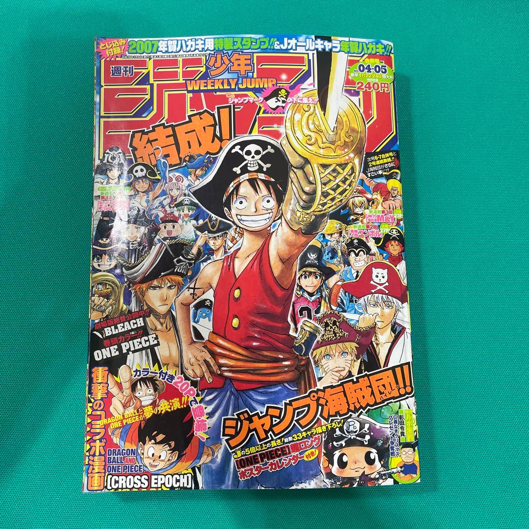 週刊少年ジャンプ 2007年 04・05号 - メルカリ