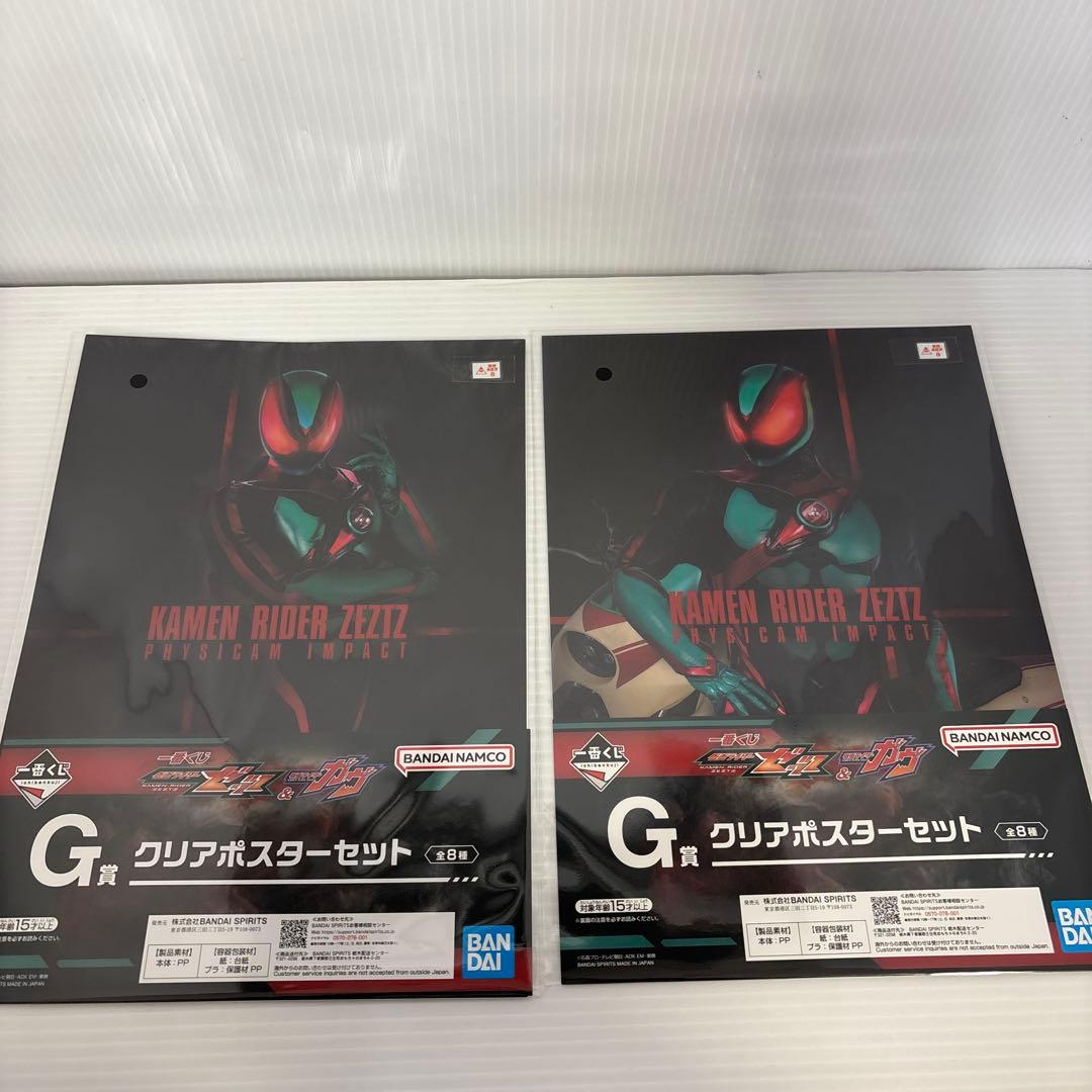 仮面ライダーゼッツ&ガヴ一番くじ ラストワン B E F G H賞セット 未