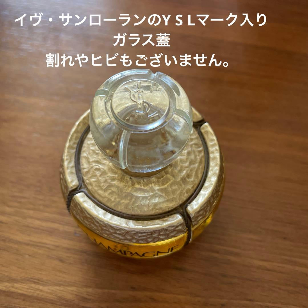 廃盤・希少品】イヴ・サンローランの香水✨シャンパーニュ