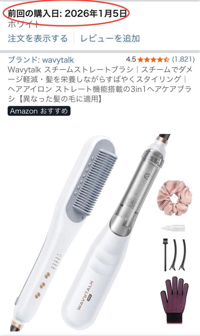 Wavytalk スチームストレートブラシ Amazon.co.jp: Wavytalk スチームストレートブラシ｜スチームで