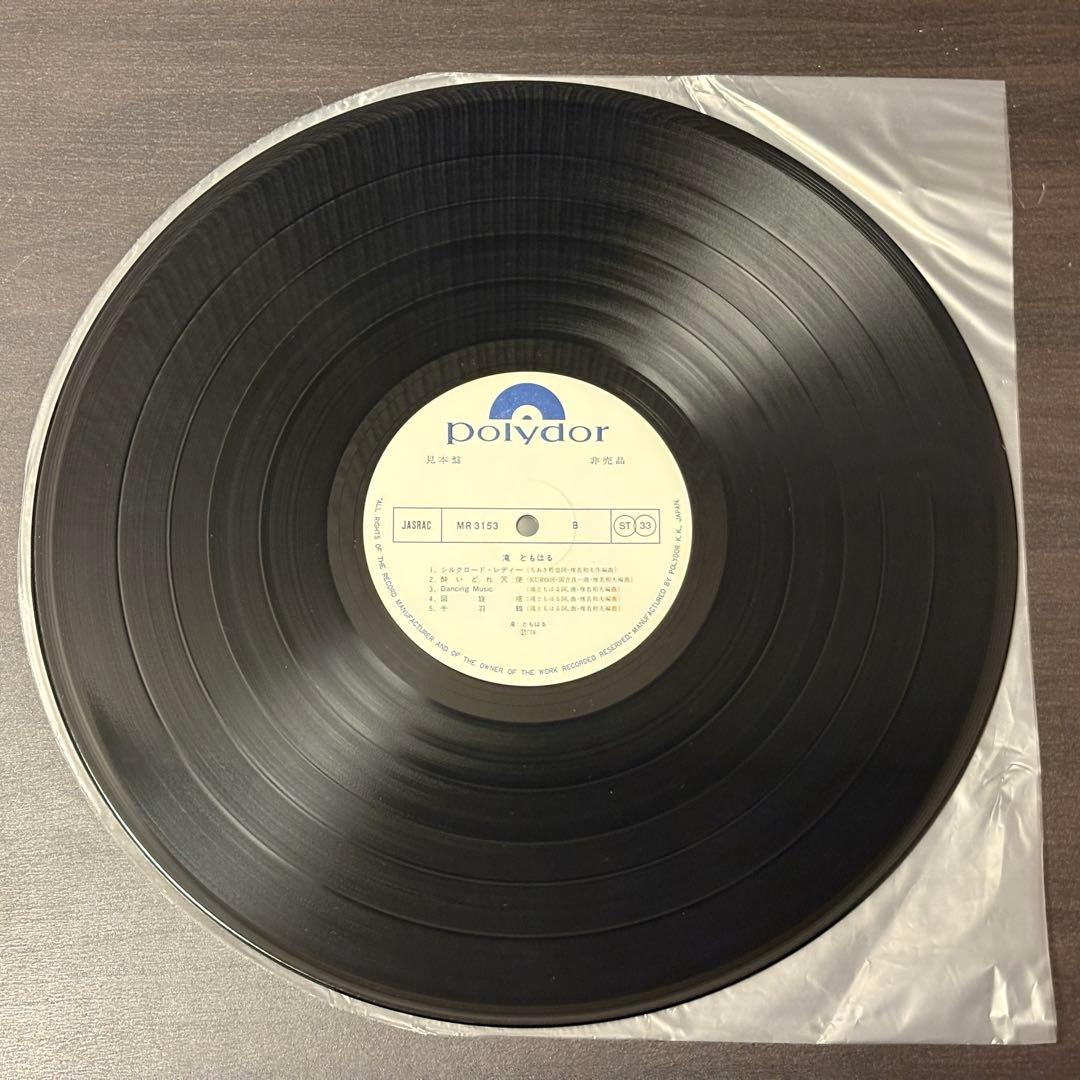 滝ともはる - Taki Tomoharu Taxi D レコード