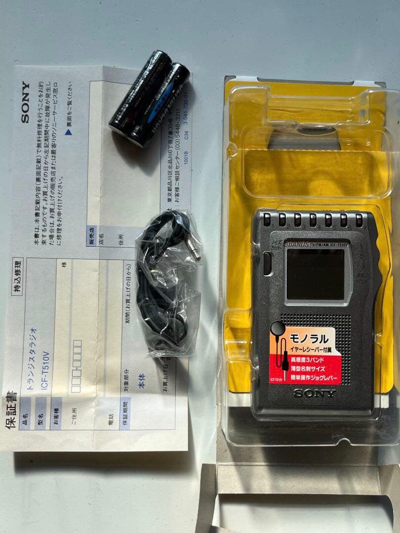 ＜未使用＞ICF-T510V