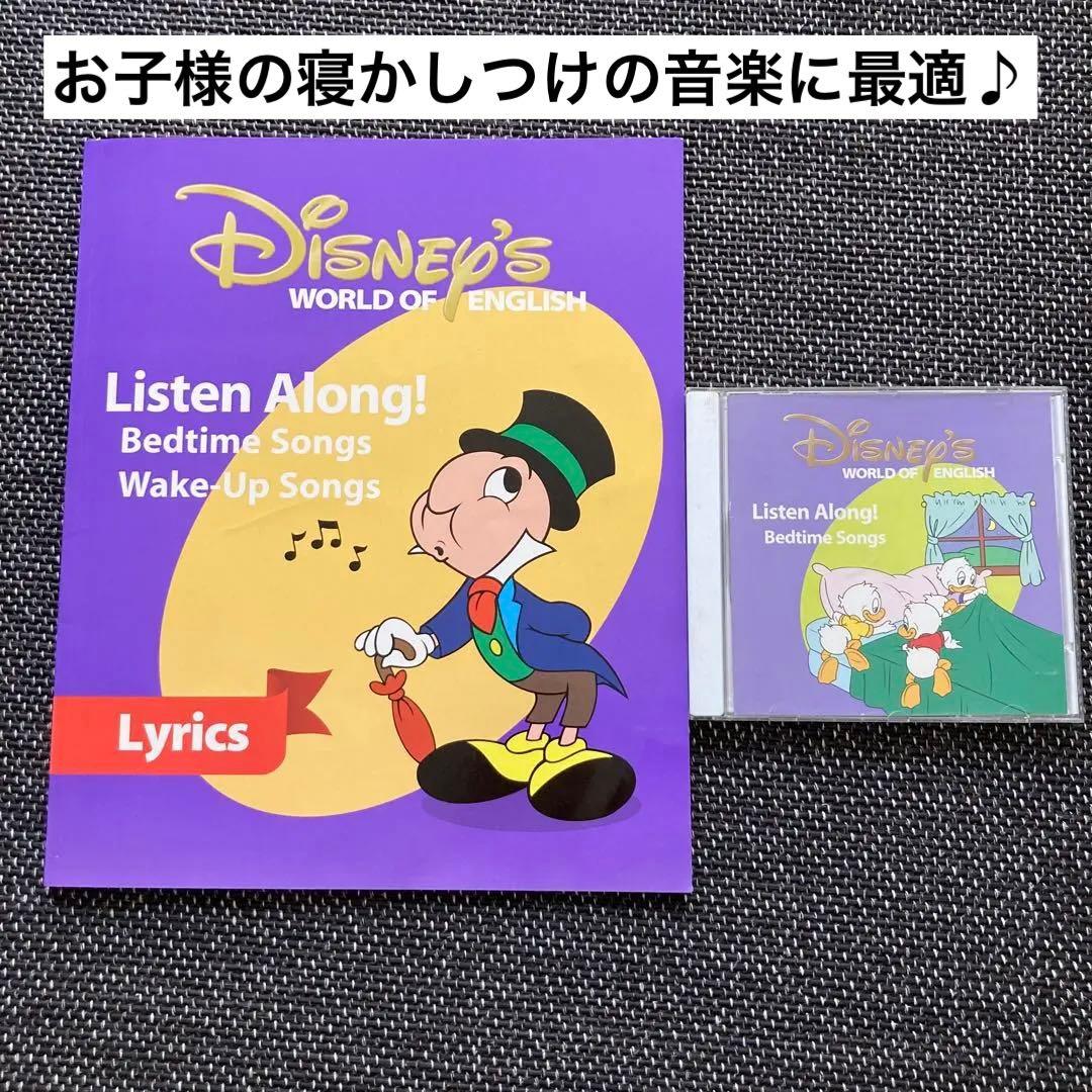DWE ディズニー リッスンアロングCD &リリックス本 - メルカリ