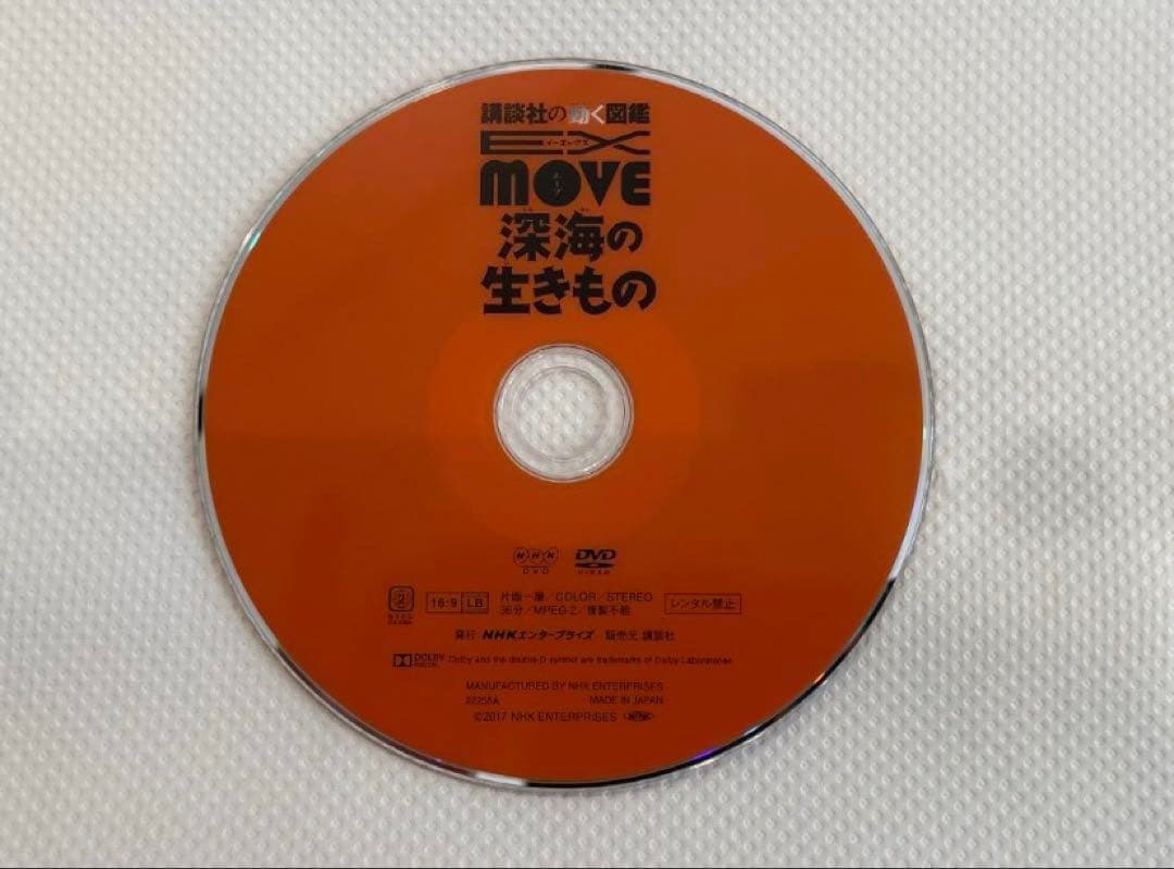 【美品：図鑑DVD10枚】図鑑MOVE NEO DVDのみ10枚