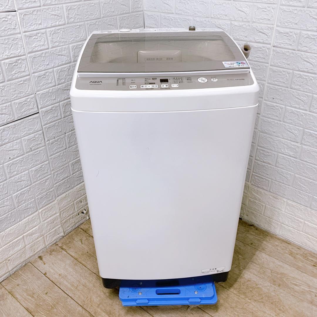 MKT01292 アクア 8.0kg 洗濯機 一人暮らし 小型
