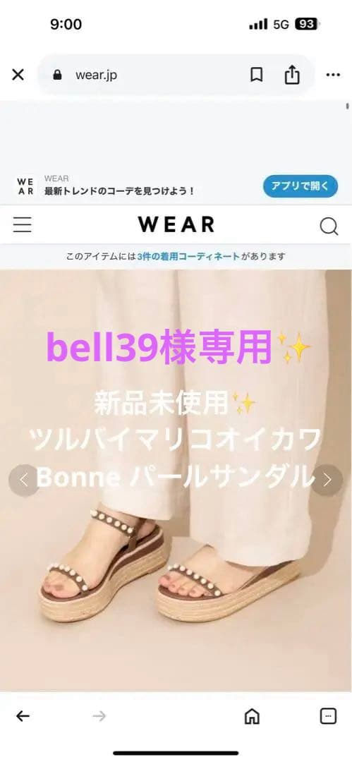 bell39✨新品未使用✨ツルバイマリコオイカワ Bonne Amazon | [ツルバイマリコオイカワ] サンダル Bonne MOUVE 24.5 cm