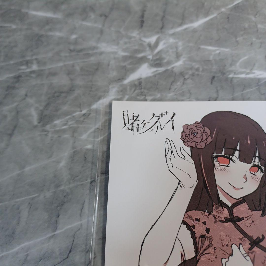 賭ケグルイ 8巻 三洋堂書店 購入特典 イラストカード 蛇喰夢子 - メルカリ