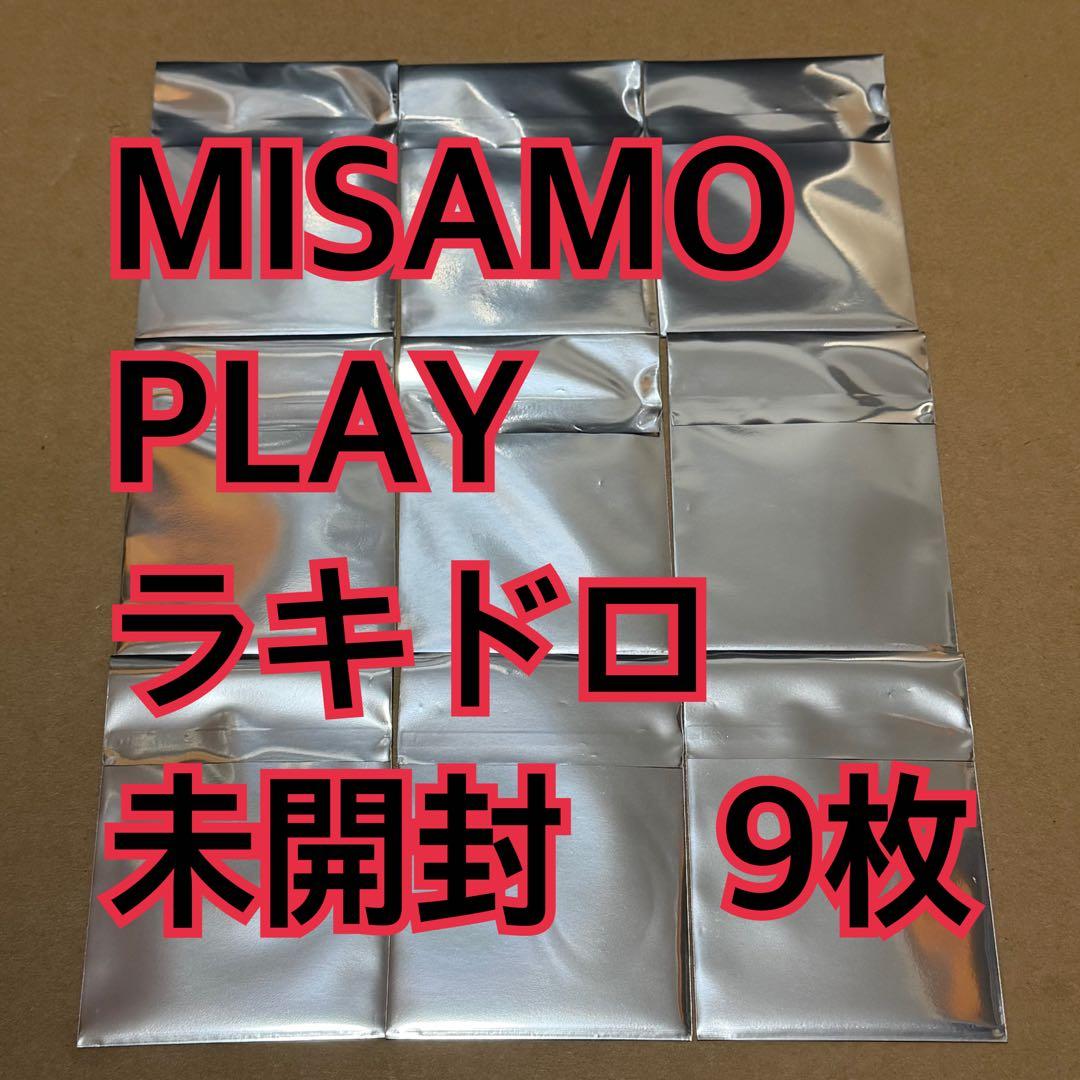 MISAMO ラキドロ トレカ 未開封 9枚 タワレコ HMV PLAY - メルカリ