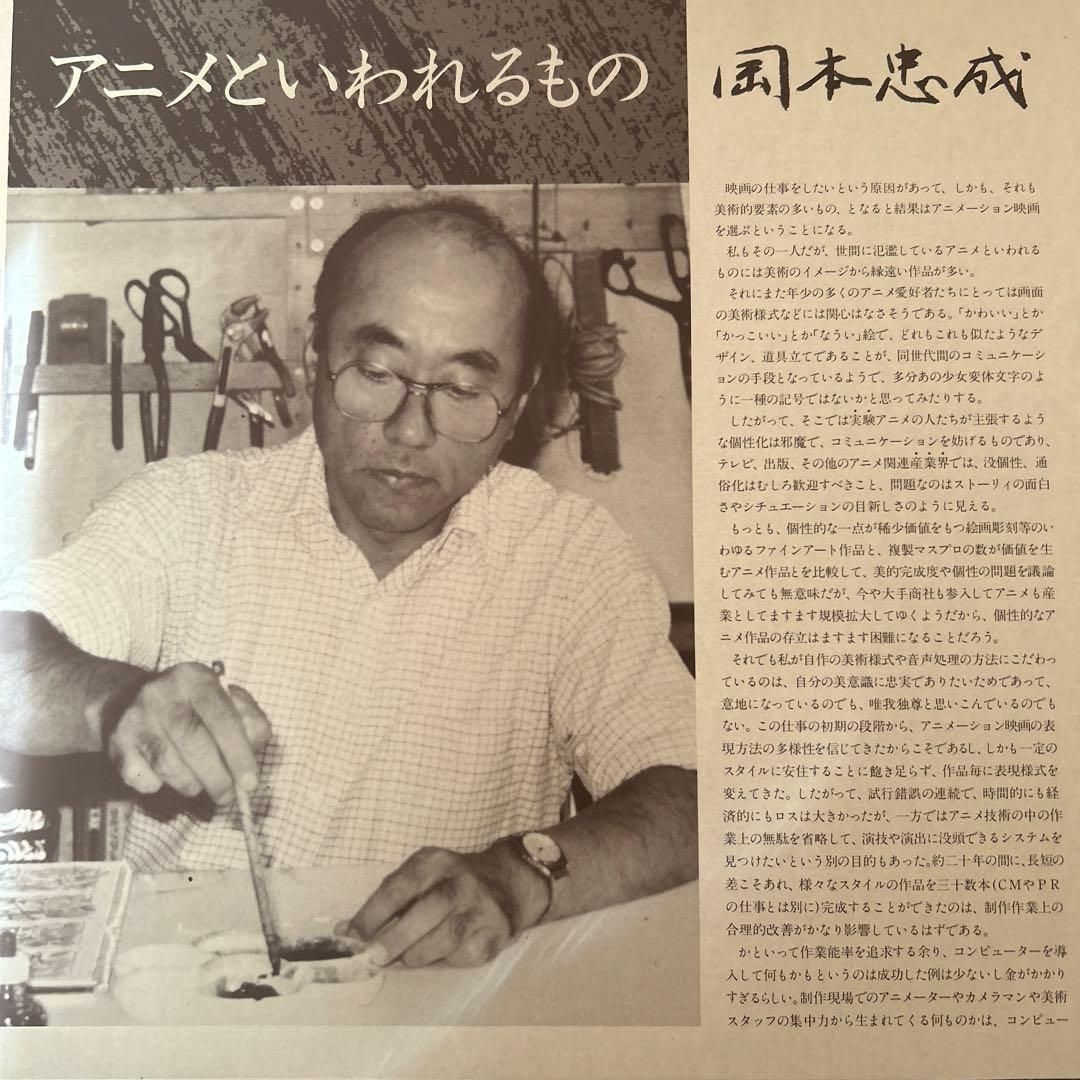 【レーザーディスク】おこんじょうるり/岡本忠成 2枚組