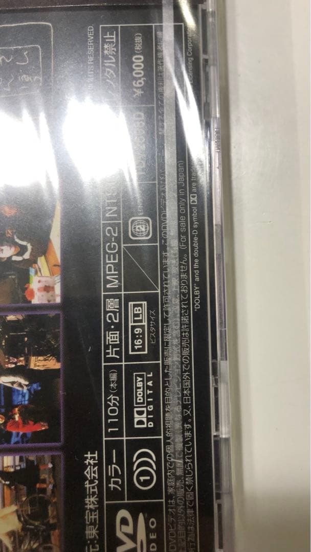 未開封品　さびしんぼうDVD