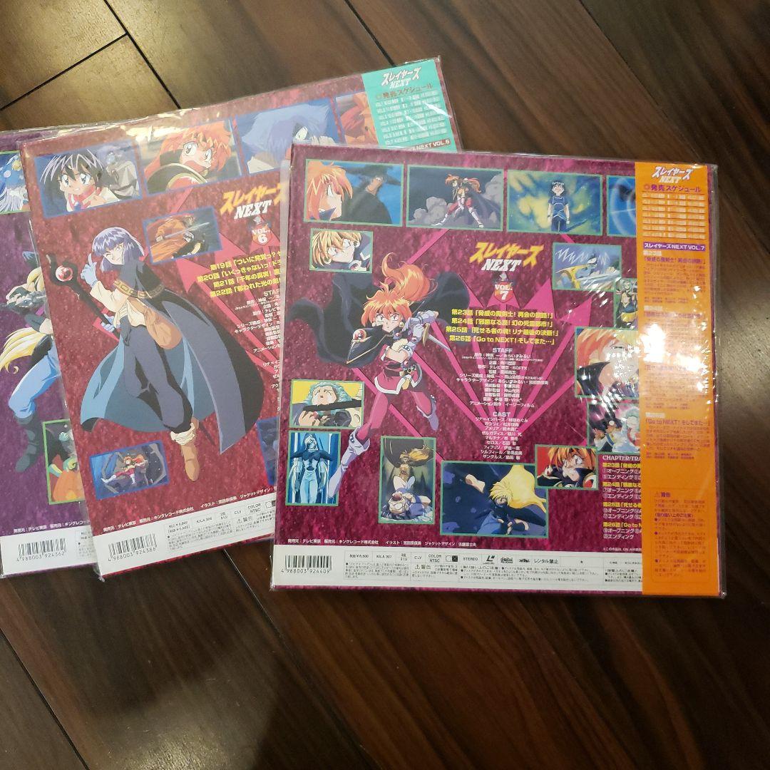 スレイヤ－ズNEXT　LD1～7