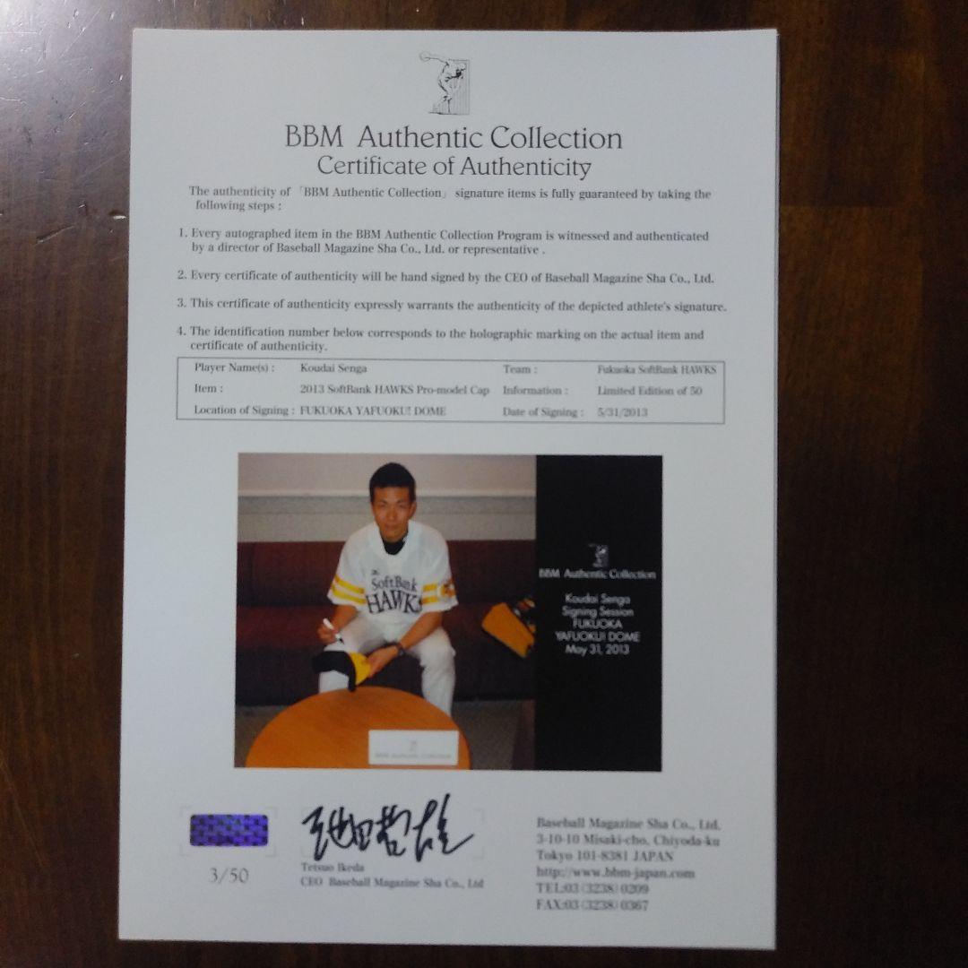 千賀滉大直筆サイン入り プロ初勝利記念プロコレキャップ ミズノ59cm