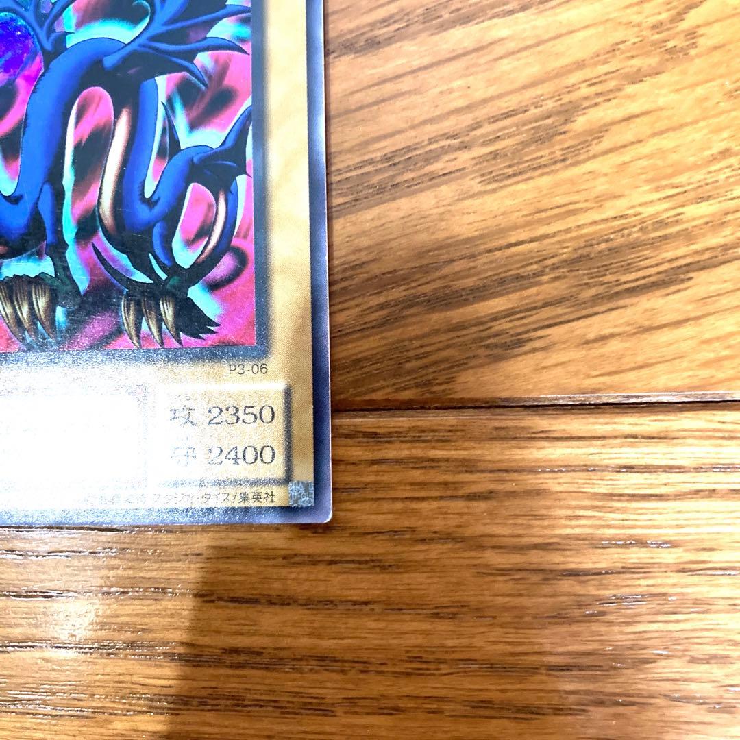 遊戯王 エビルナイト・ドラゴン トレカ スーパーレア ダイナソー竜崎