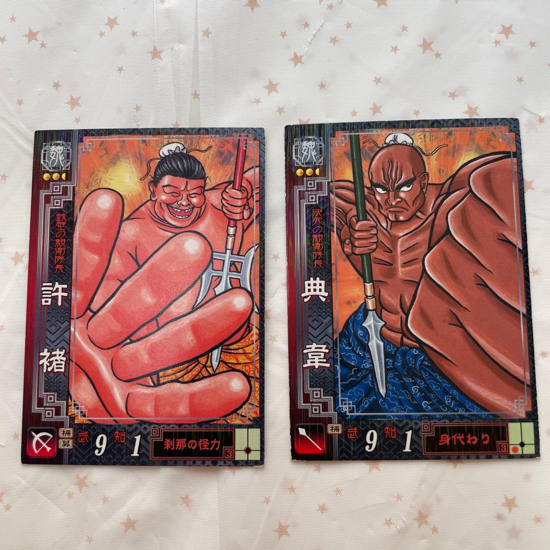 三国志大戦2 典韋 R 許褚 R - メルカリ