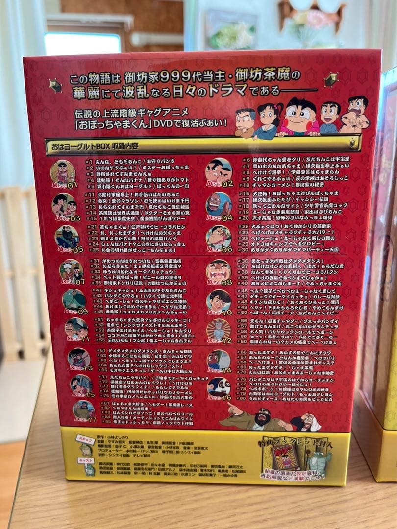 希少新品美品おぼっちゃまくんDVD おはヨーグルトBOX こんばんワイン