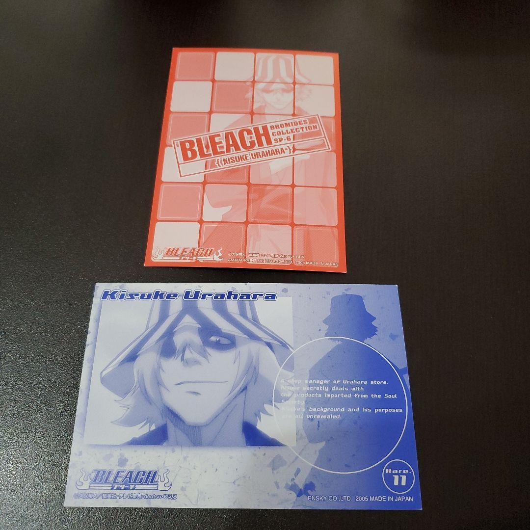 BLEACH 浦原商店 ブロマイド カード 13枚 セット まとめ売り 浦原喜助