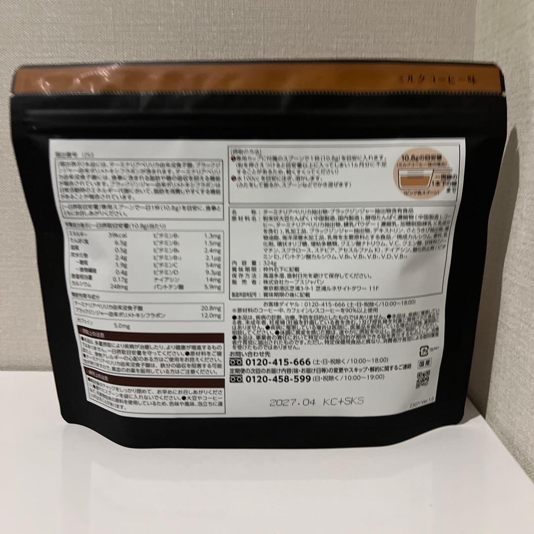 新品未開封】カーブス ヘルシービューティー ミルクコーヒー味 約30