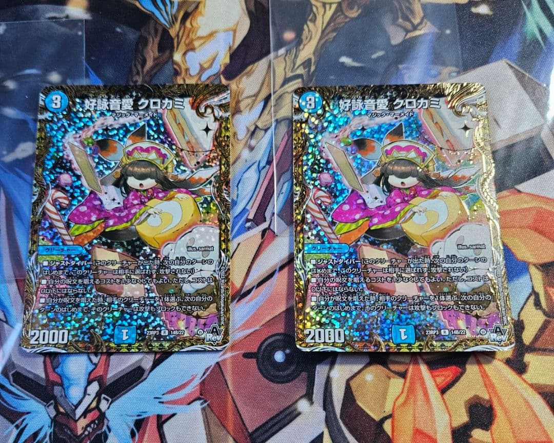 片方キズ有　好詠音愛 クロカミ B シークレット 2枚