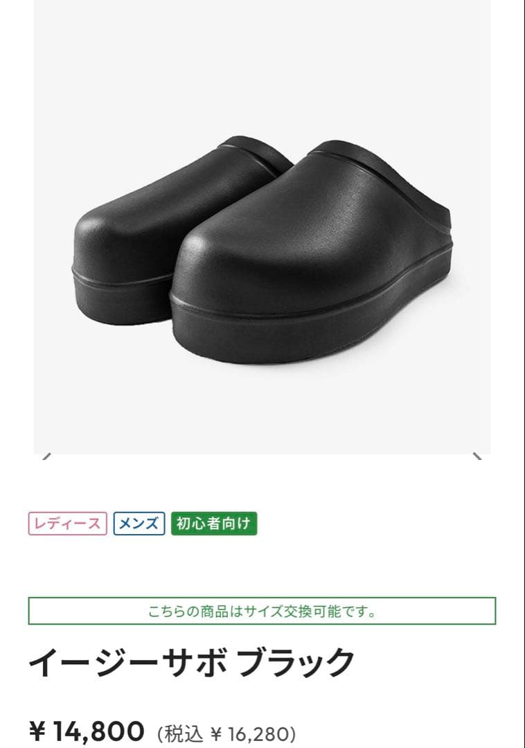 ラクバキ　rakubaki イージーサボ ブラック XS c3afbdb81f8ac4aa84b6ef2eed1d69