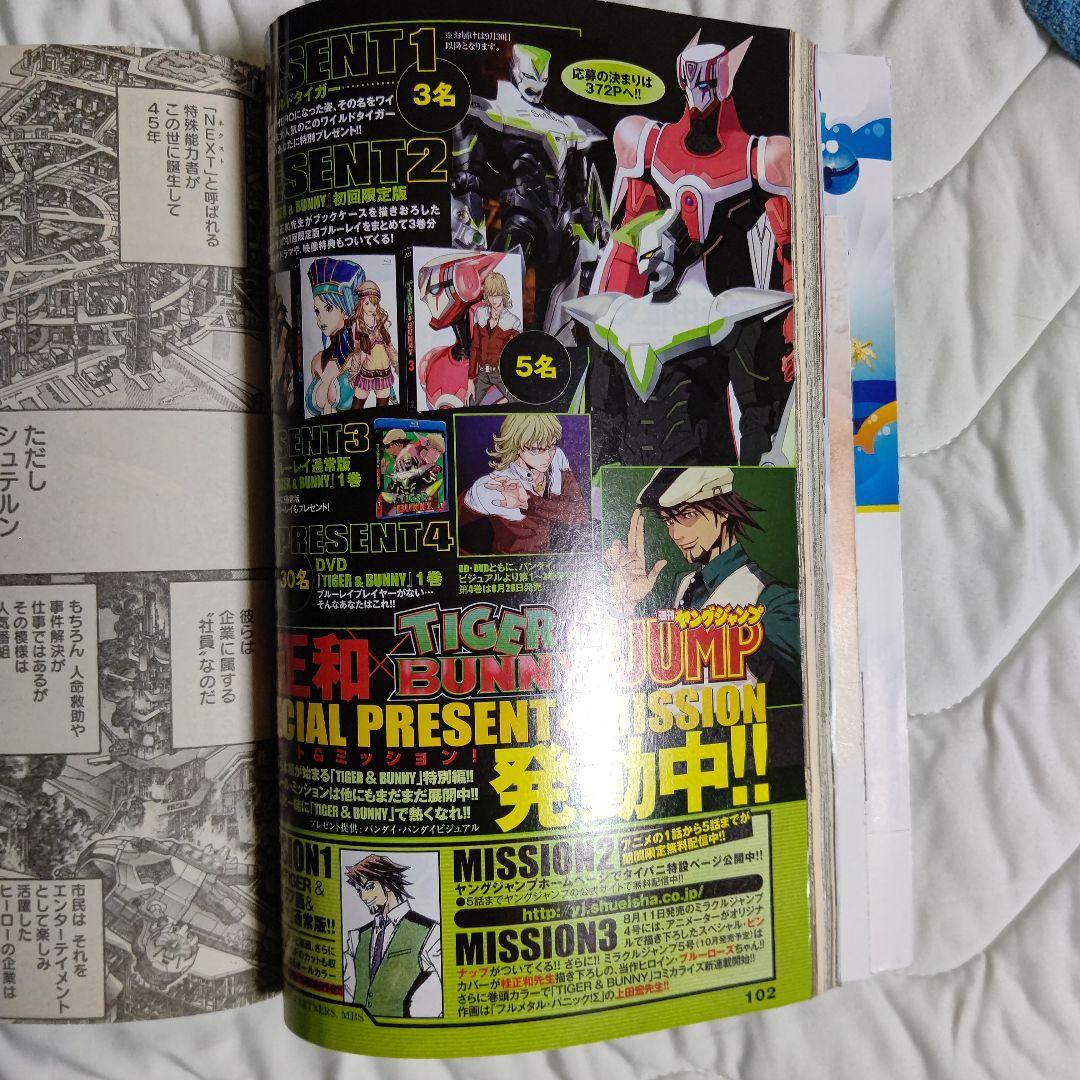 TIGER&BUNNY 桂正和 読み切り 2011 ヤングジャンプ - メルカリ