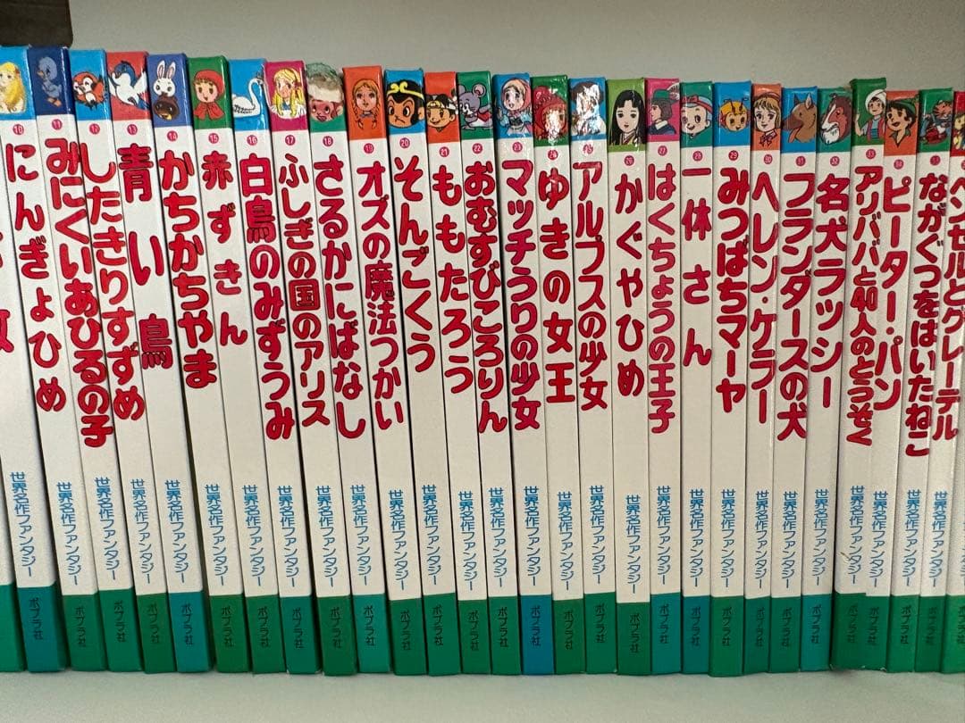 世界名作ファンタジー 絵本 全巻 1冊欠品 www.cosaga.com