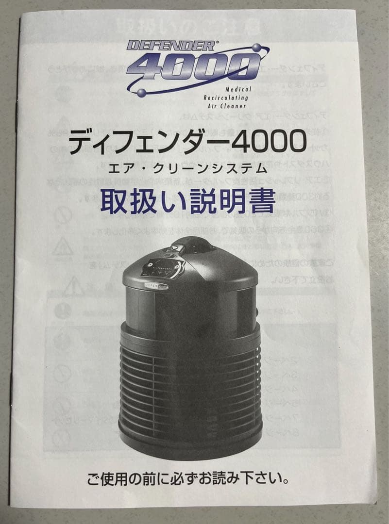 空気清浄機 ディフェンダー 4000 エア・クリーンシステム - メルカリ