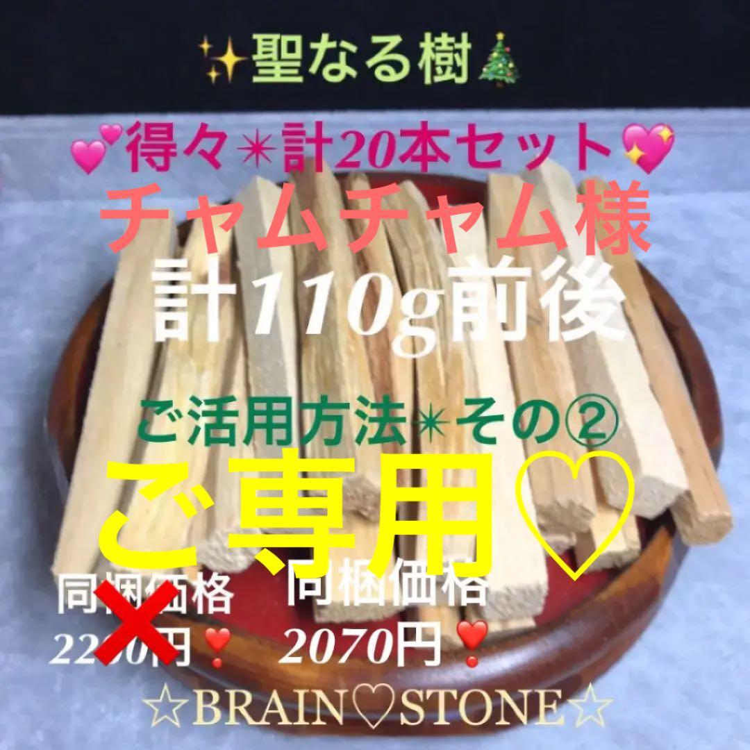 Wt★限定特選品★希少レア激安☆聖なる樹【神秘的な香り♢バロサントウッド香】❤️ transcendentaromas_sacredwood_