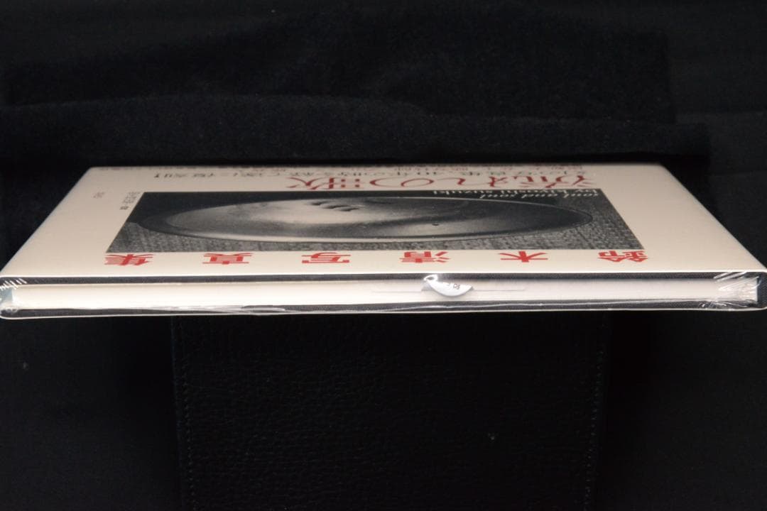 【鈴木清写真集　流れの歌】鈴木清　新品・未開封品　★★大幅に値下げしました