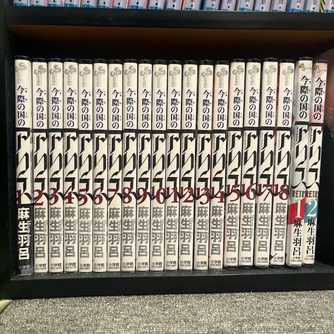 今際の国のアリス 全巻セット - メルカリ