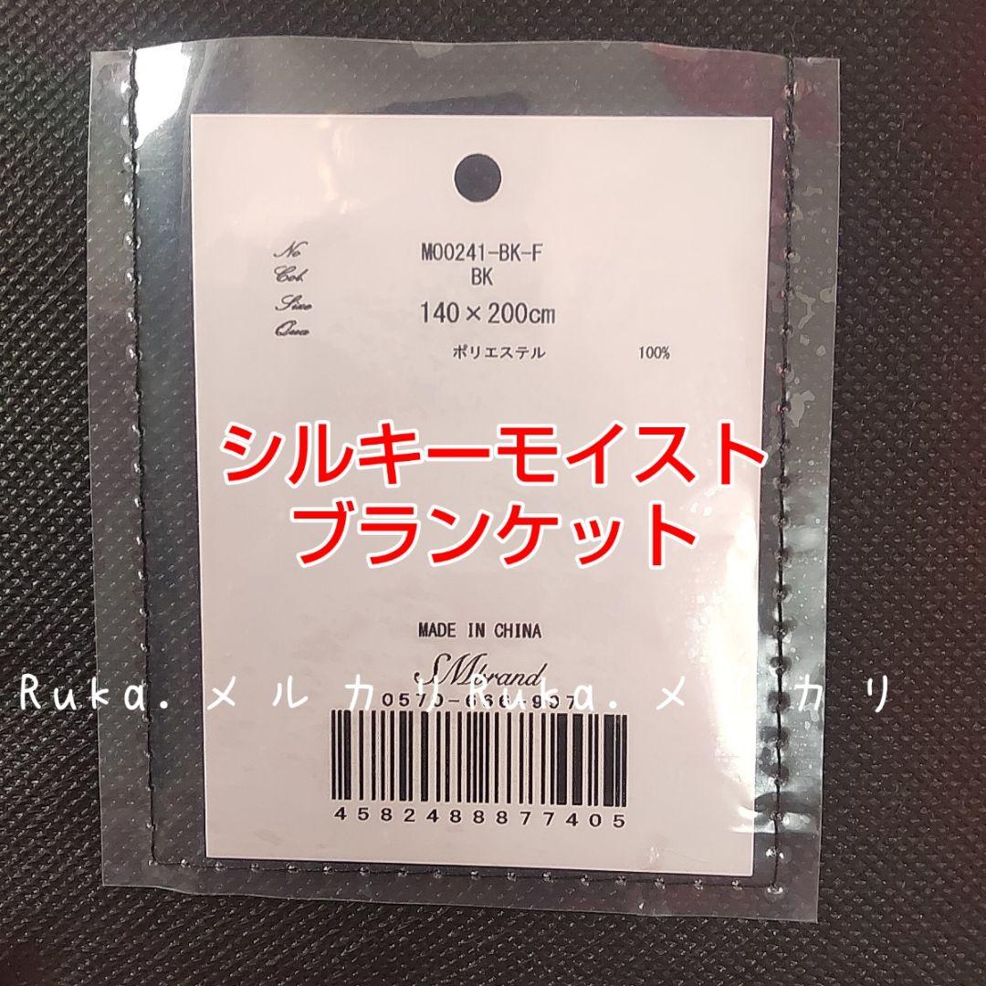 【新品未開封】Rady　大人気希少♡シルキーモイストブランケット　M00241