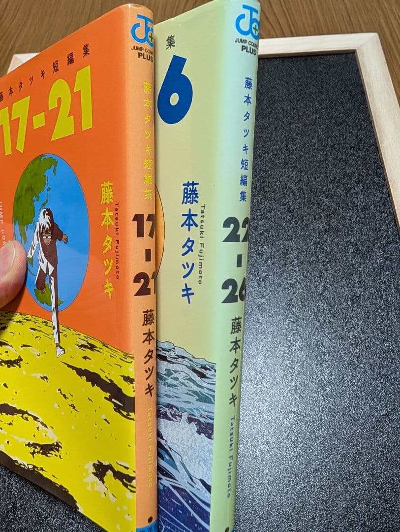 藤本タツキ 17-21 & 22-26 セット 初版 - メルカリ