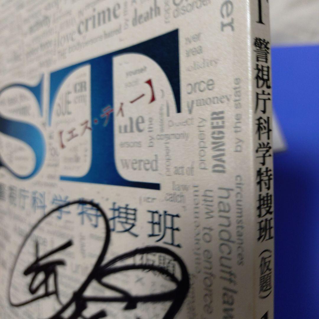 岡田将生 直筆サイン入台本 - メルカリ