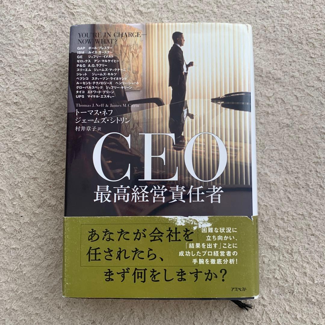 CEO 最高経営責任者 CEO 最高経営責任者 | トーマス・J・ネフ, ジェームス・M・シトリン