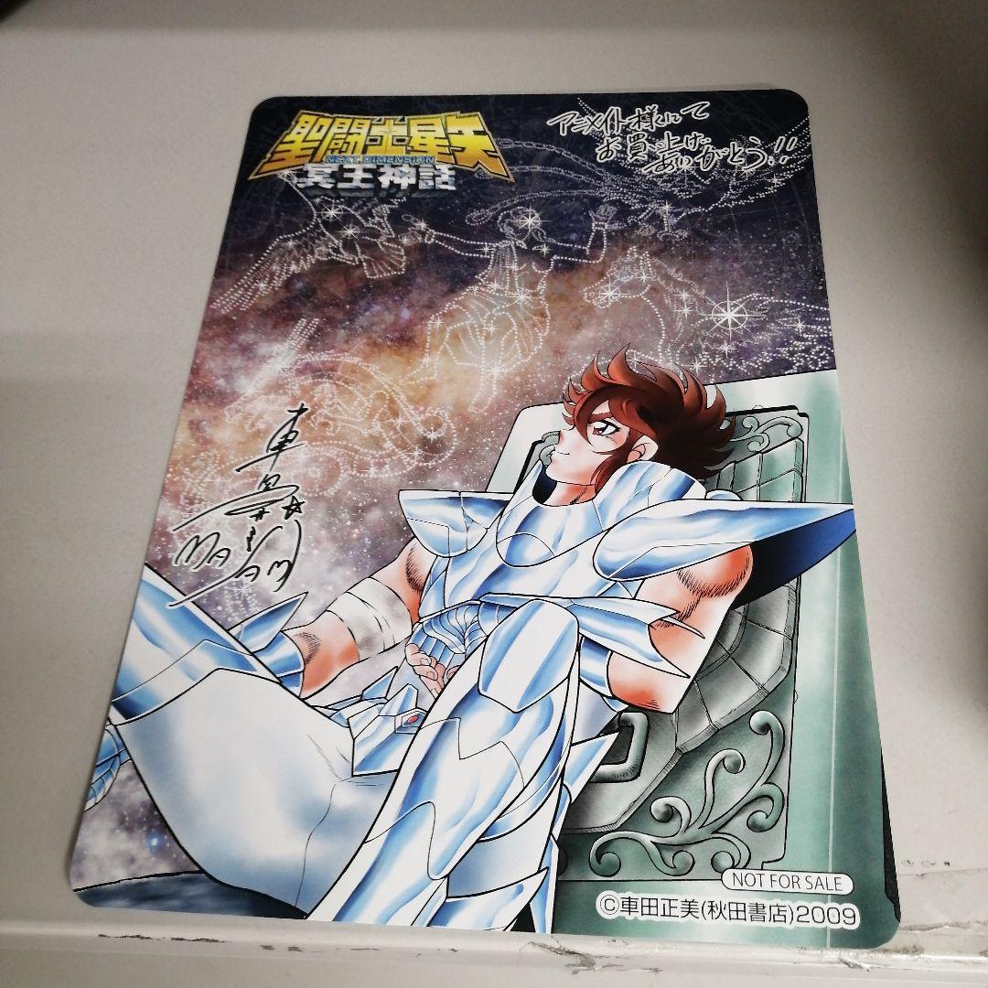 聖闘士星矢 NEXT DIMENSION 冥王神話16+アニメイト特典 A - メルカリ