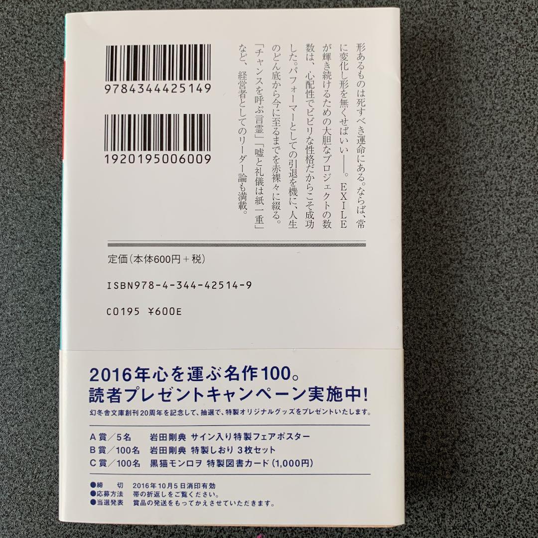 ビビリ EXILE HIRO - メルカリ