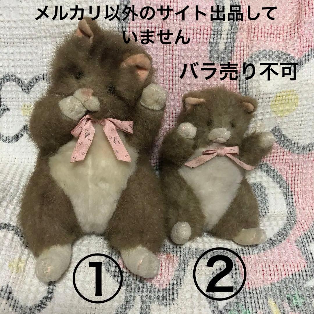 昭和レトロ オオハラ モニー mony 猫 ぬいぐるみ 2コセット 中古 日本
