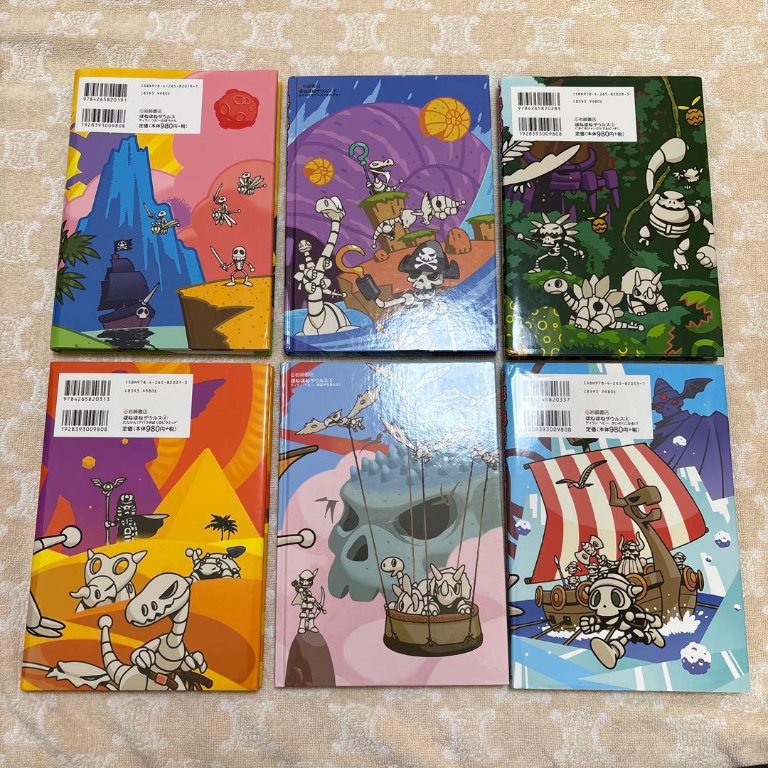 ⭐︎期間限定お値下げ⭐︎ ほねほねザウルス 1巻〜27巻 全巻セット売り