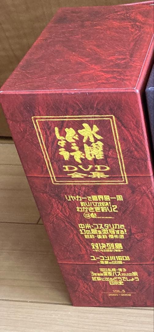 水曜どうでしょうDVDボックスvol5 Amazon.co.jp: 水曜どうでしょうコンプリートBOX～Vol.5～ : 大泉洋