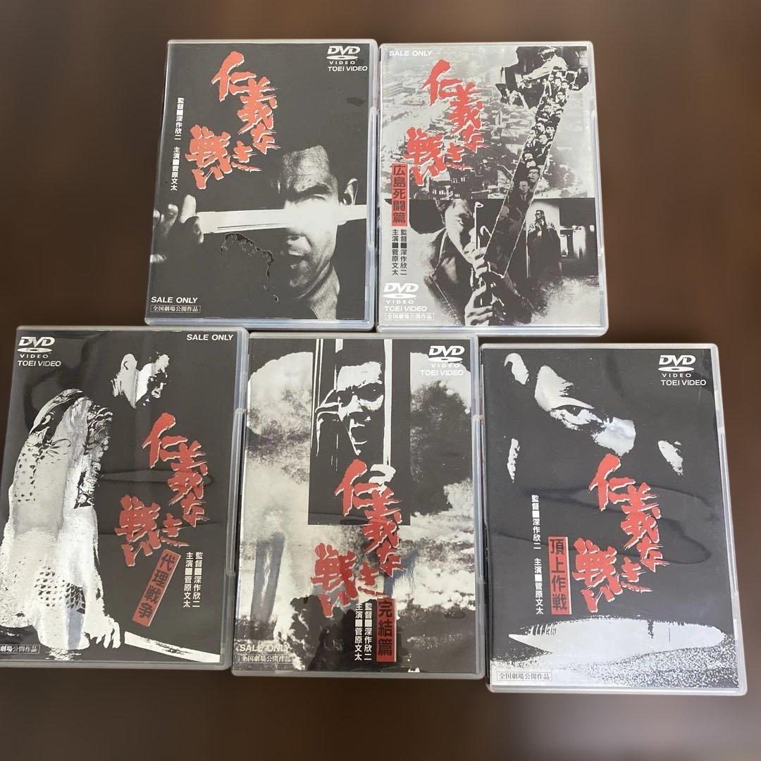 の*さ様 仁義なき戦い DVD セット 5枚 仁義なき戦い DVD 5枚組 菅原文太 松方弘樹 小林旭 梅宮辰夫 北大路