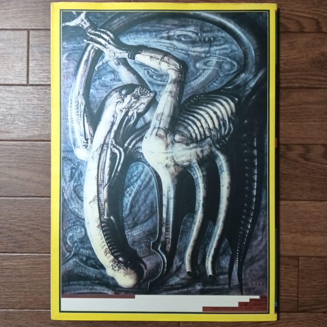 ネクロノミコン NECRONOMICON H・R・ギーガー / エイリアン - メルカリ