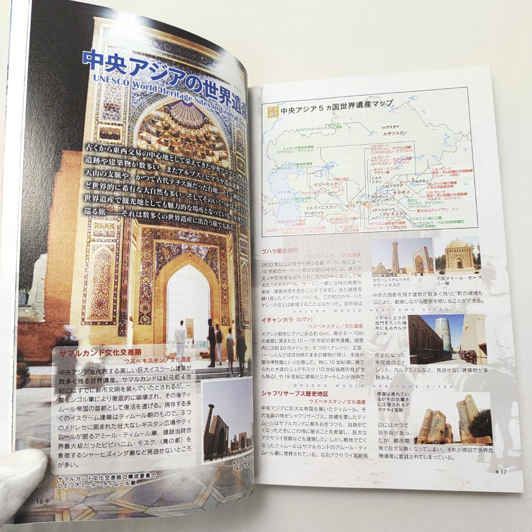 D15 地球の歩き方 中央アジア シルクロードの国々 2025～2026 - メルカリ