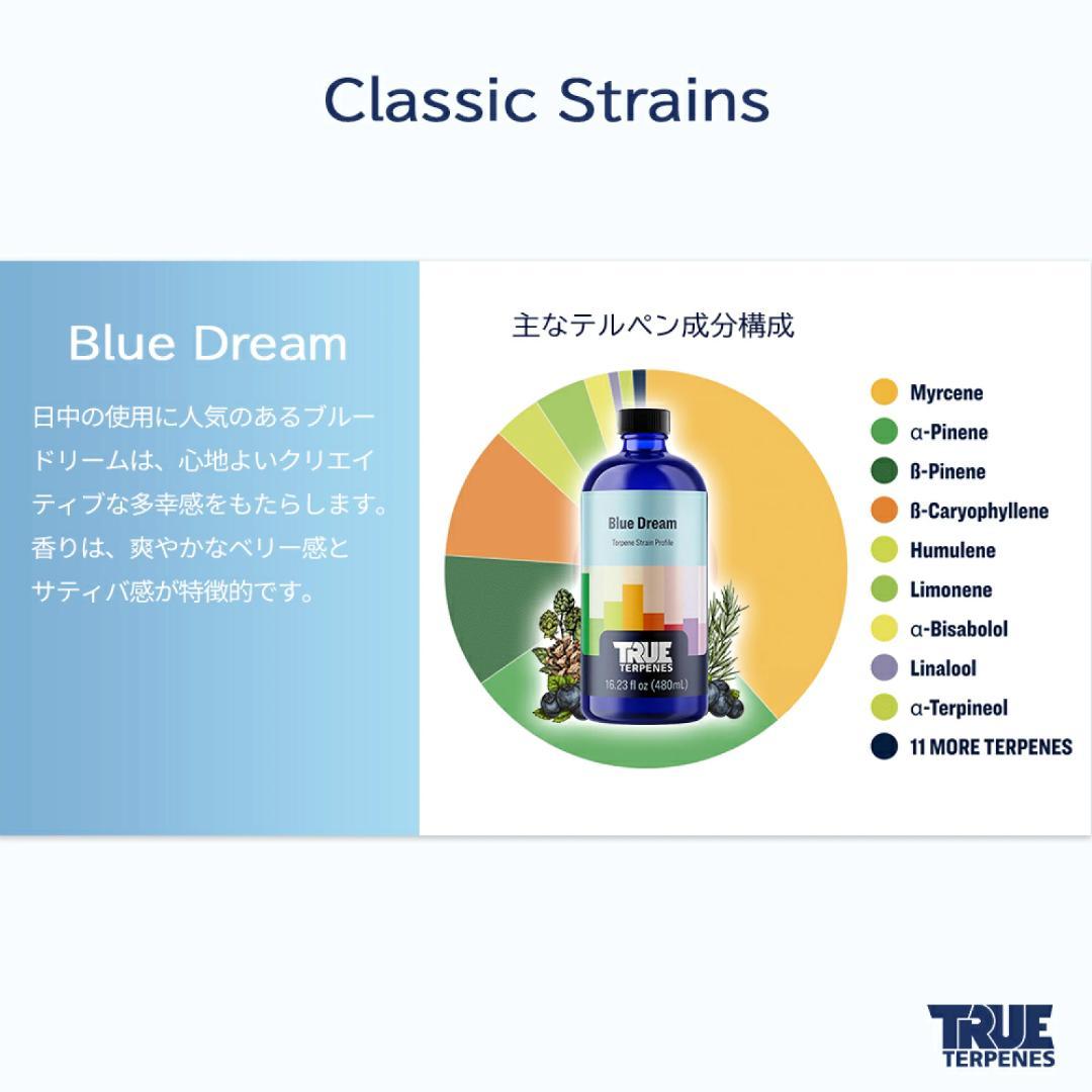 TRUE TERPENES -Blue Dream-　5ml