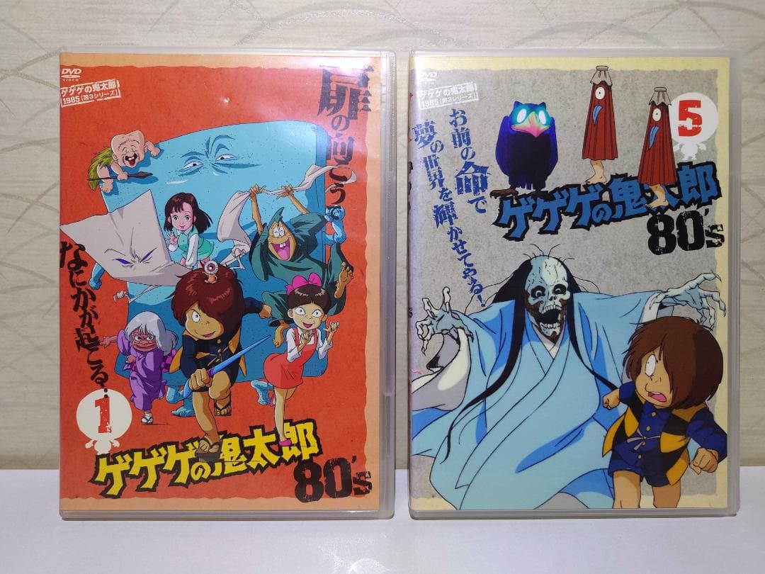 ゲゲゲの鬼太郎 80's DVDセット 4枚 - メルカリ
