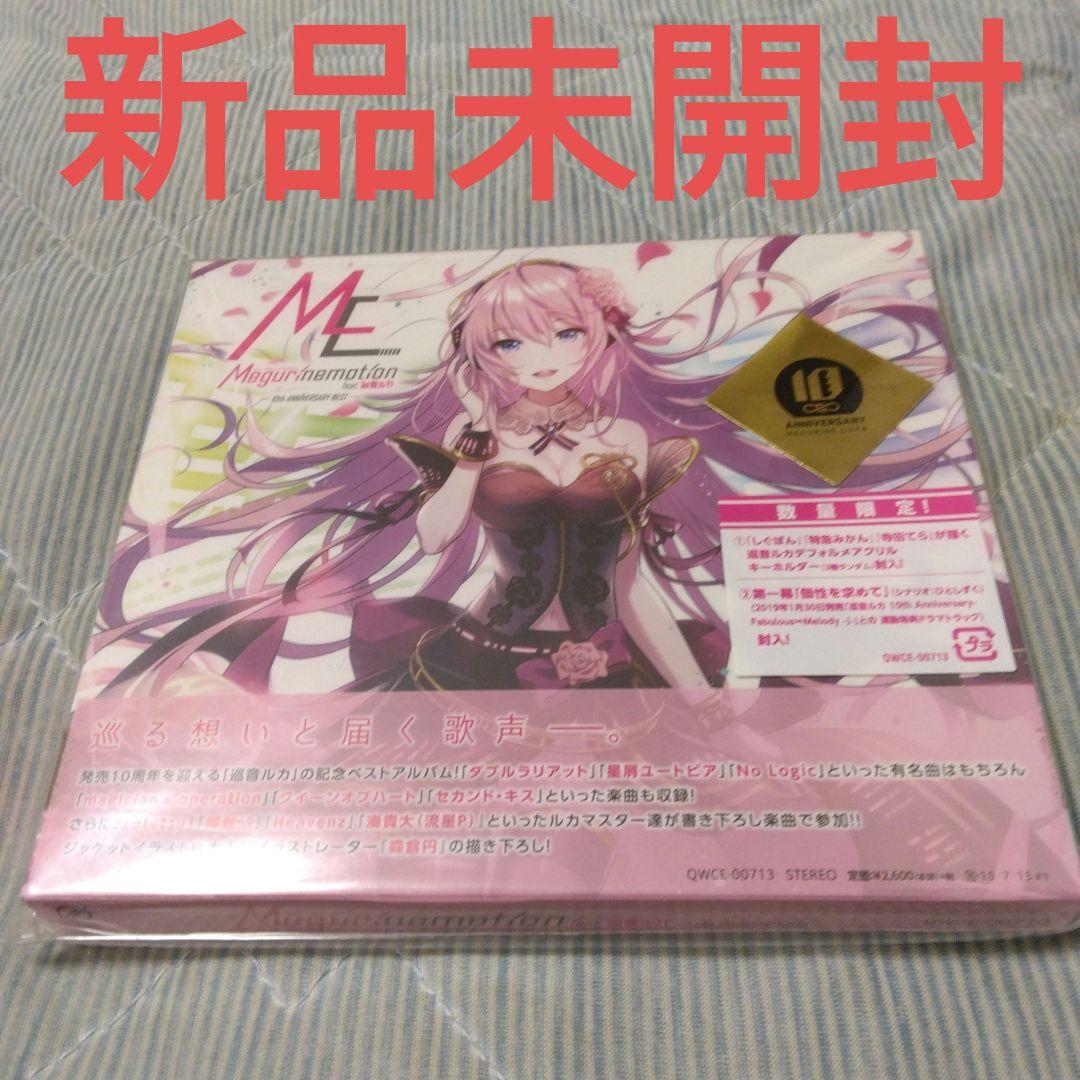 新品未開封 EXIT TUNES Megurinemotion ボカロ CD - メルカリ