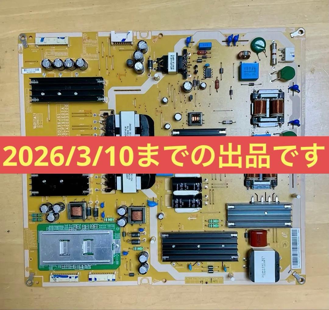 東芝レグザ55Z700X 55インチの制御基盤一式 電源基板が売ってました』 東芝 REGZA 55Z700X [55インチ] のクチコミ