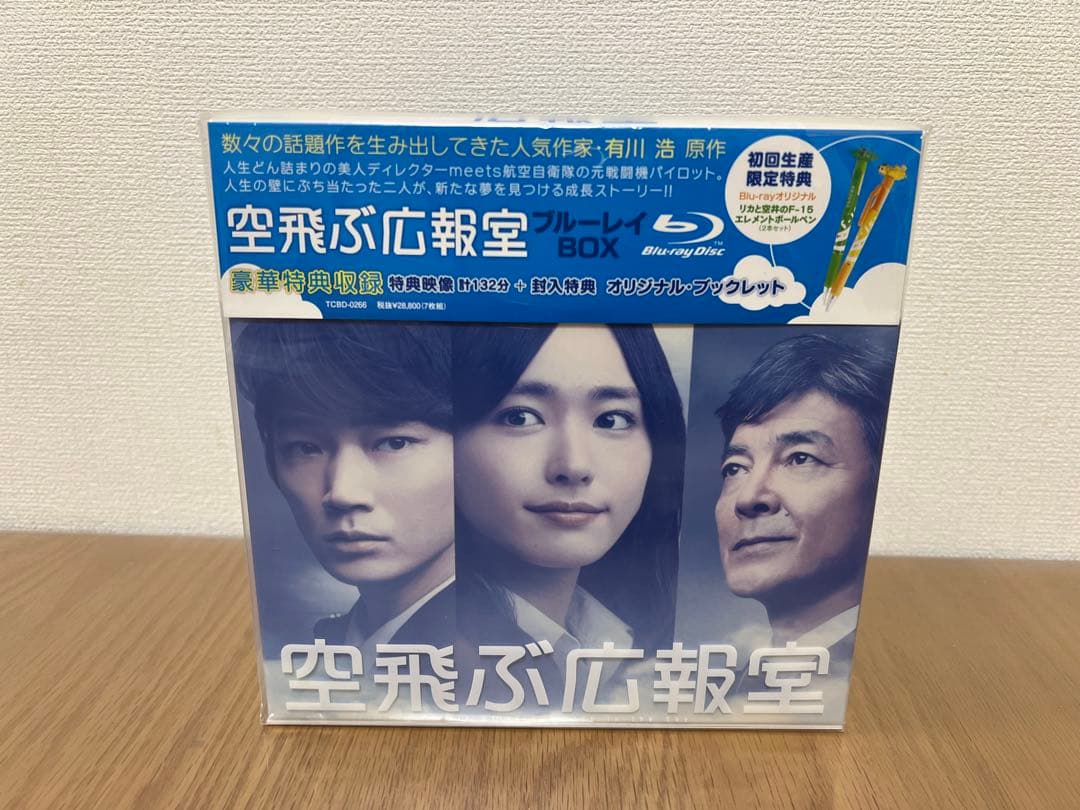 空飛ぶ広報室 Blu-ray BOX〈7枚組〉 Amazon.co.jp: 空飛ぶ広報室 Blu-ray BOX : 新垣結衣, 綾野 剛, 水野