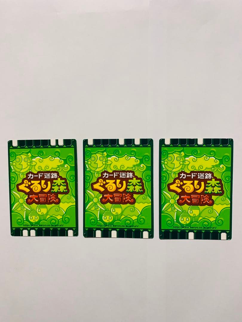 ぐるり森グリーンランドHotel Blanca Verde Special