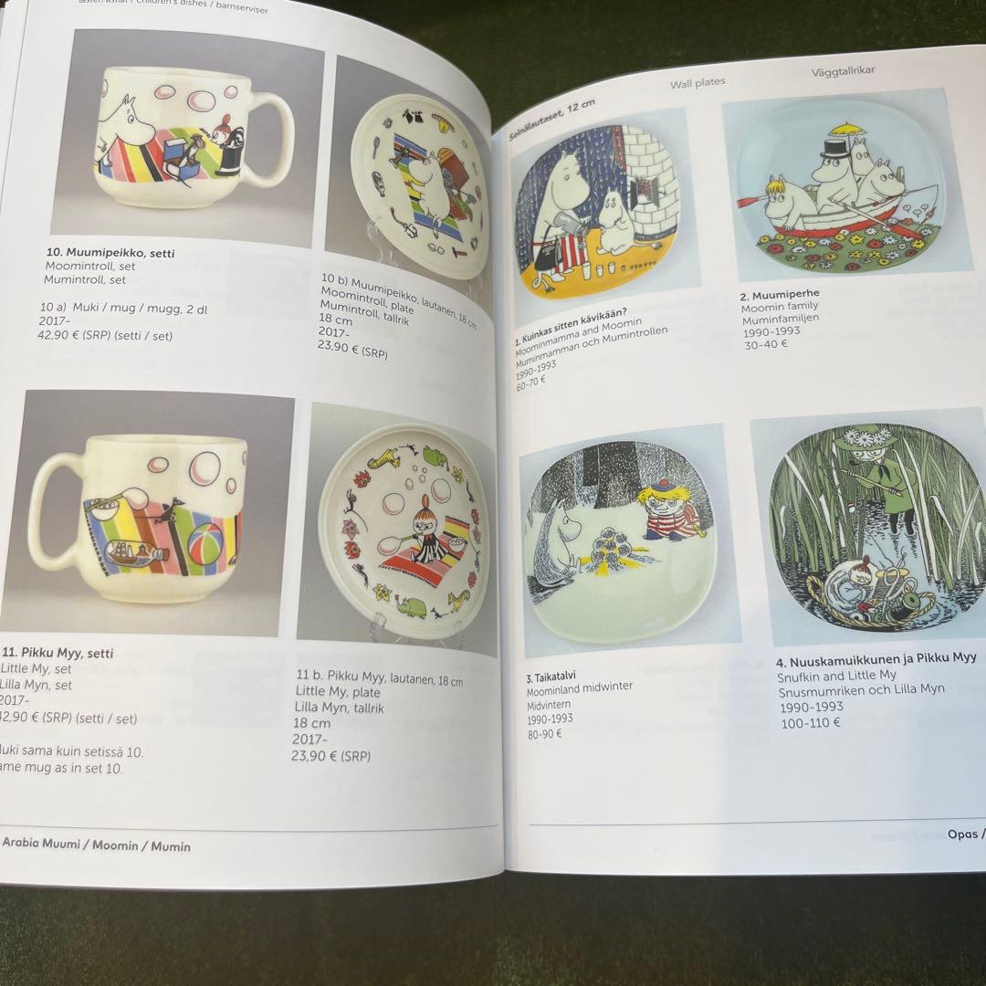 Arabia アラビア ムーミンコレクターズガイドブック 2020年版 廃盤本