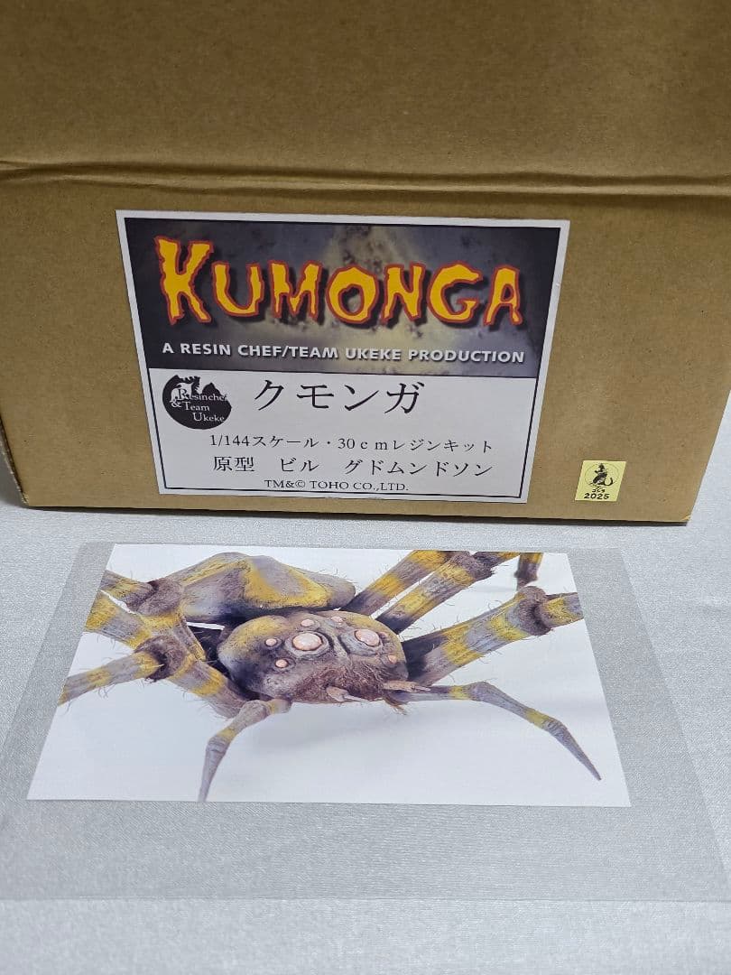 ジャンク　ガレージキット　ゴジラ　クモンガ　レジンシェフとうけけ団 ジャンク ガレージキット ゴジラ クモンガ レジンシェフとうけけ団